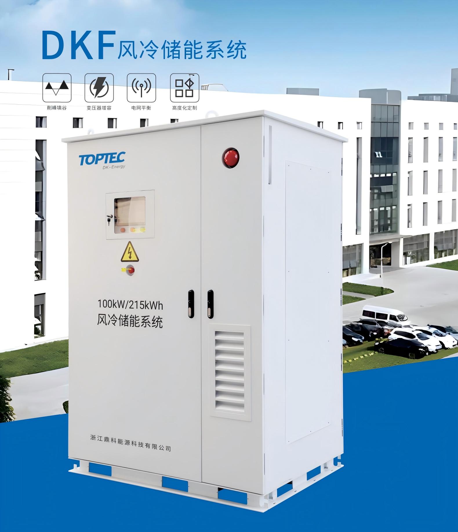 鼎科能源储能产品手册2025_03(1).jpg